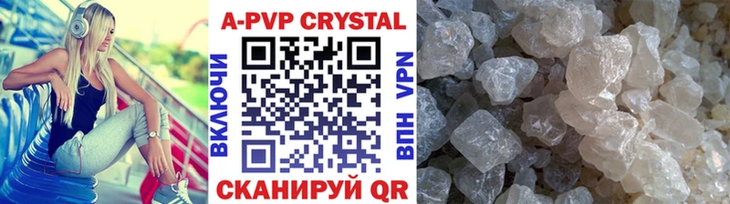 A-PVP мука  маркетплейс как зайти  Лагань 
