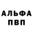 APVP кристаллы Larry Ahee