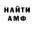 МЕТАМФЕТАМИН пудра neslous
