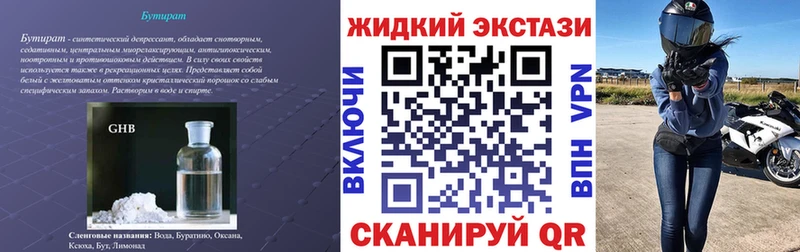 БУТИРАТ BDO 33% ОМГ ОМГ онион Лагань как найти закладки