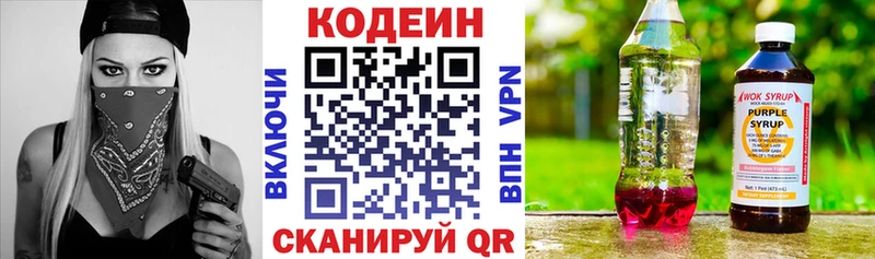 MEGA tor Лагань Кодеиновый сироп Lean напиток Lean (лин) хочу наркоту