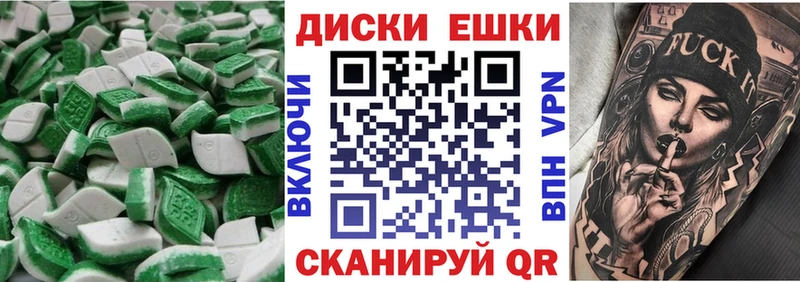 ЭКСТАЗИ таблы  Лагань 