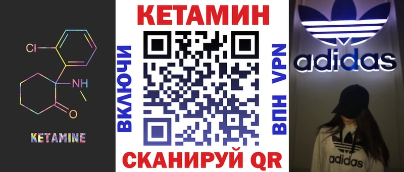 где можно купить   Лагань  Кетамин VHQ 