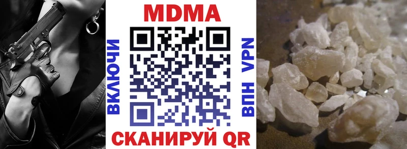 МДМА crystal  Лагань 