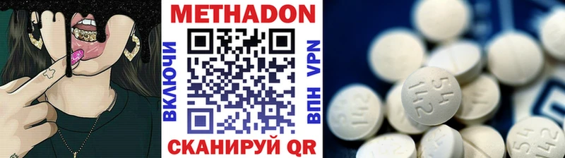 Метадон белоснежный  Лагань 