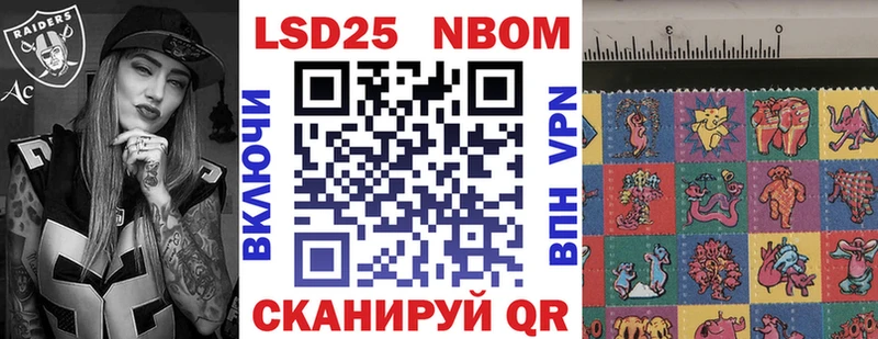 Марки NBOMe 1,8мг  Лагань 